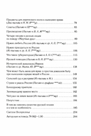 Избранная переписка — фото, картинка — 2