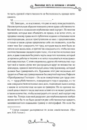 Избранная переписка — фото, картинка — 11