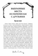 Избранная переписка — фото, картинка — 3