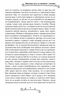 Избранная переписка — фото, картинка — 5