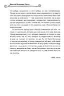 Избранная переписка — фото, картинка — 6