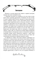 Избранная переписка — фото, картинка — 7