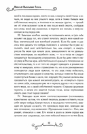 Избранная переписка — фото, картинка — 8