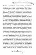 Избранная переписка — фото, картинка — 9