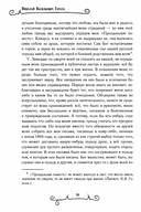 Избранная переписка — фото, картинка — 10