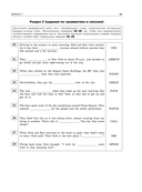 ОГЭ-2026. Английский язык. Тренировочные варианты. 10 вариантов (+ аудиоматериалы) — фото, картинка — 12