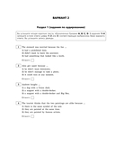ОГЭ-2026. Английский язык. Тренировочные варианты. 10 вариантов (+ аудиоматериалы) — фото, картинка — 15