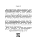 ОГЭ-2026. Английский язык. Тренировочные варианты. 10 вариантов (+ аудиоматериалы) — фото, картинка — 4