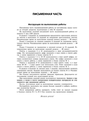 ОГЭ-2026. Английский язык. Тренировочные варианты. 10 вариантов (+ аудиоматериалы) — фото, картинка — 5