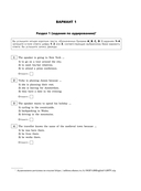 ОГЭ-2026. Английский язык. Тренировочные варианты. 10 вариантов (+ аудиоматериалы) — фото, картинка — 6