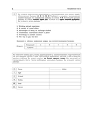 ОГЭ-2026. Английский язык. Тренировочные варианты. 10 вариантов (+ аудиоматериалы) — фото, картинка — 7