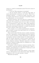 Темный дворецкий леди Антонии — фото, картинка — 10