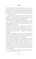 Темный дворецкий леди Антонии — фото, картинка — 12