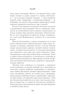 Темный дворецкий леди Антонии — фото, картинка — 14