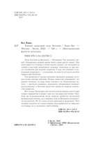 Темный дворецкий леди Антонии — фото, картинка — 4