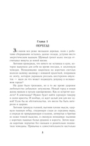 Темный дворецкий леди Антонии — фото, картинка — 5