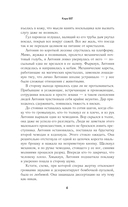 Темный дворецкий леди Антонии — фото, картинка — 6