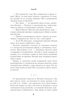 Темный дворецкий леди Антонии — фото, картинка — 8