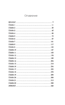 Война семей — фото, картинка — 1