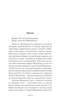 Война семей — фото, картинка — 3