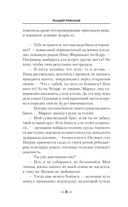 Война семей — фото, картинка — 4