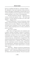 Война семей — фото, картинка — 5