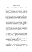 Война семей — фото, картинка — 6