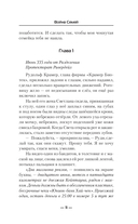 Война семей — фото, картинка — 7