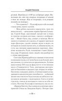 Война семей — фото, картинка — 8