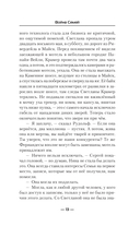 Война семей — фото, картинка — 9