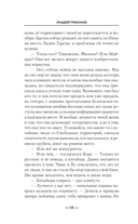 Война семей — фото, картинка — 10