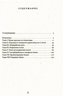 Атлантида и Лемурия — фото, картинка — 1