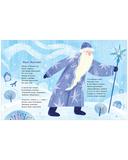 Новый год в любимой сказке. Сборник стихов — фото, картинка — 9