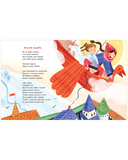 Новый год в любимой сказке. Сборник стихов — фото, картинка — 11