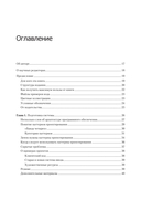 Паттерны проектирования Unity. Популярные шаблоны и лучшие практики создания игр на Unity и C# — фото, картинка — 1