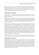 Паттерны проектирования Unity. Популярные шаблоны и лучшие практики создания игр на Unity и C# — фото, картинка — 17