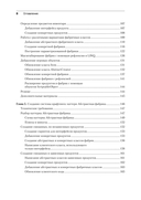 Паттерны проектирования Unity. Популярные шаблоны и лучшие практики создания игр на Unity и C# — фото, картинка — 3