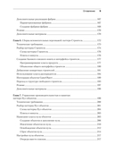 Паттерны проектирования Unity. Популярные шаблоны и лучшие практики создания игр на Unity и C# — фото, картинка — 4