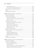 Паттерны проектирования Unity. Популярные шаблоны и лучшие практики создания игр на Unity и C# — фото, картинка — 5