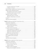 Паттерны проектирования Unity. Популярные шаблоны и лучшие практики создания игр на Unity и C# — фото, картинка — 7