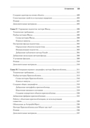 Паттерны проектирования Unity. Популярные шаблоны и лучшие практики создания игр на Unity и C# — фото, картинка — 10