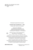 Золотое перо 