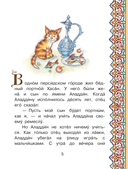 Аладдин и волшебная лампа — фото, картинка — 5