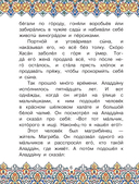 Аладдин и волшебная лампа — фото, картинка — 6