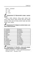 Польский язык без репетитора. Самоучитель польского языка — фото, картинка — 13