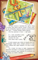 Книга Кролика про Кролика с рисунками и стихами Кролика. Переполох во времени — фото, картинка — 12