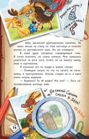 Книга Кролика про Кролика с рисунками и стихами Кролика. Переполох во времени — фото, картинка — 14
