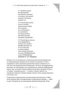 Руны. Полный курс — фото, картинка — 17