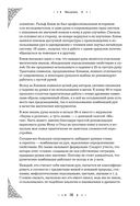 Руны. Полный курс — фото, картинка — 18