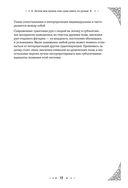 Руны. Полный курс — фото, картинка — 19